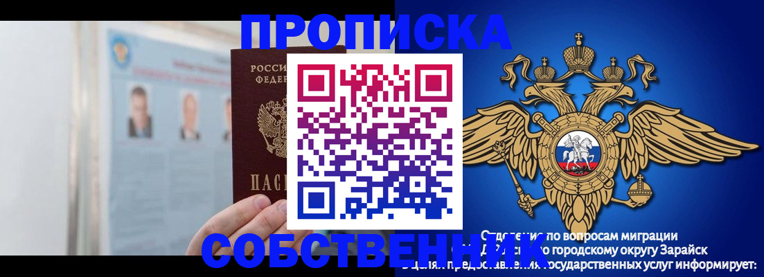 прописка поиск в Гусиноозёрске