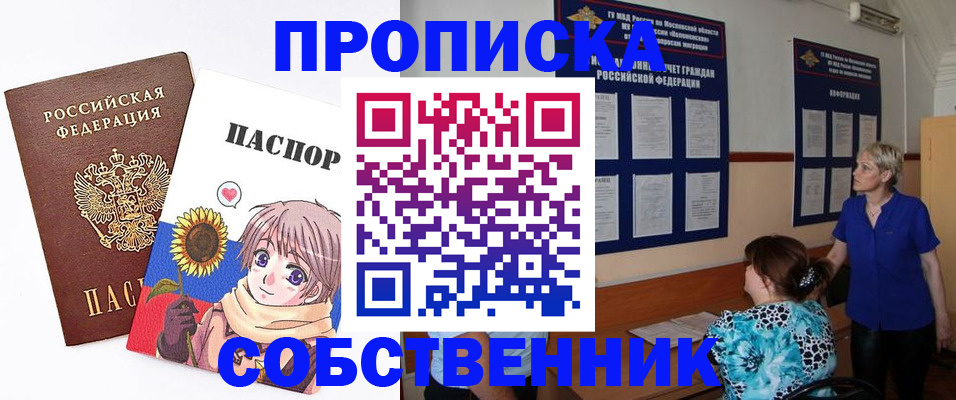 прописка регистрация в Гусиноозёрске