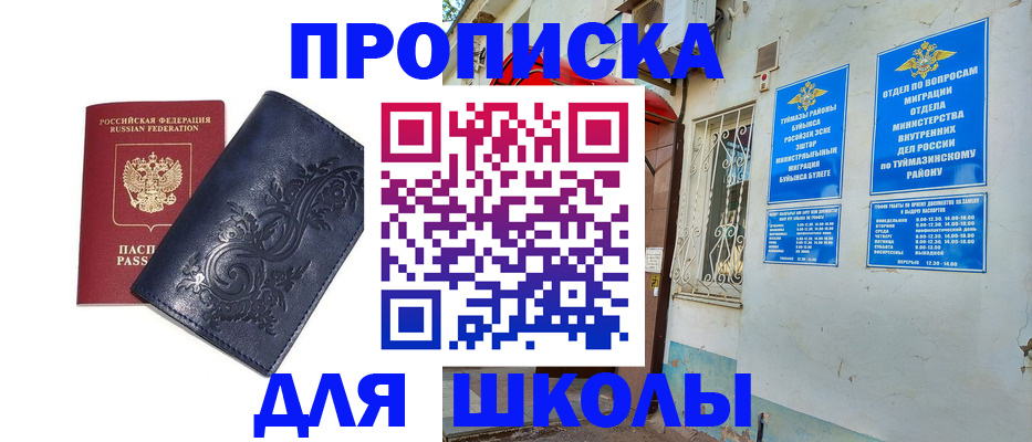 миграционный учет в Гусиноозёрске