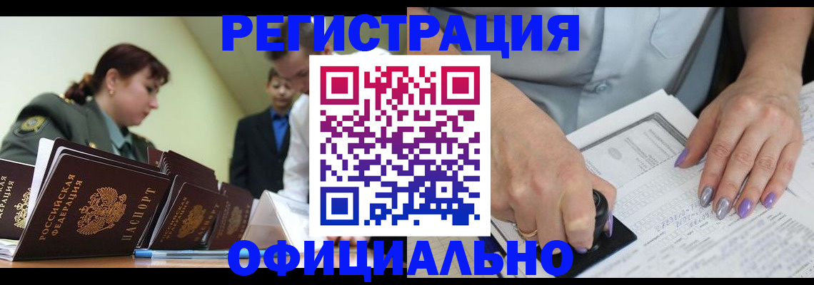 регистрация для дет. сада в Гусиноозёрске