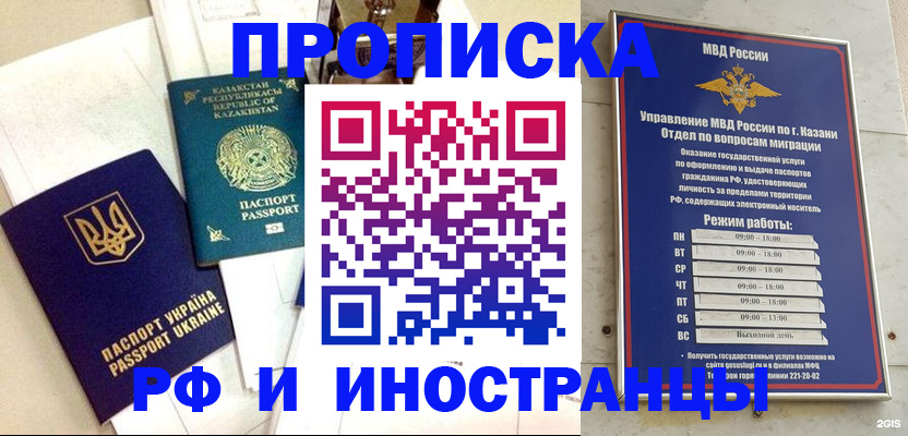 временная регистрация законно в Гусиноозёрске